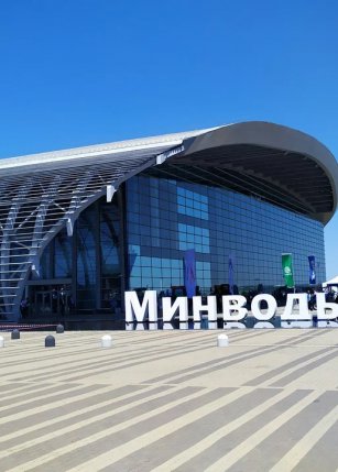 МинводыЭКСПО